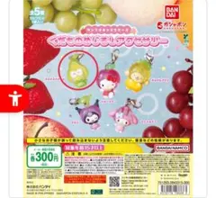 サンリオキャラクターズ くだものめじるしアクセサリー　けろけろけろっぴ