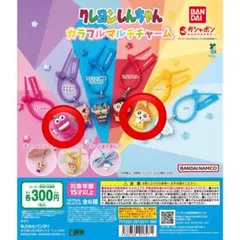 クレヨンしんちゃん カラフルマルチチャーム 未使用 ひまわり ワニ山さん セット