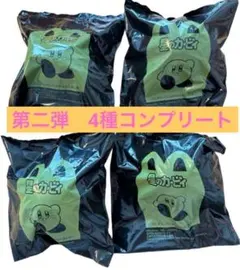 星のカービィ マクドナルド ハッピーセット 第2弾 4種類コンプリート 未開封