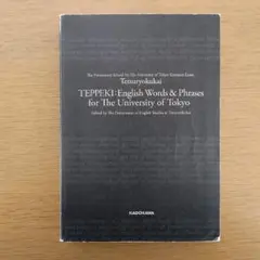 2026年最新】鉄緑会 東大英単語の人気アイテム - メルカリ