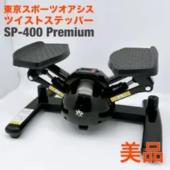 2026年最新】ステッパー ツイスト オアシスの人気アイテム - メルカリ