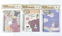 ② シールコレクションノート　ゆるふわ　3冊　セリア　無地24ページ　シール帳