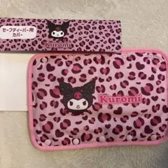 クロミセーフティーバーカバーのサムネイル