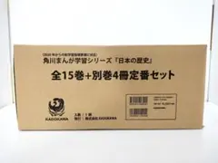 角川まんが学習シリーズ 日本の歴史 全巻セット