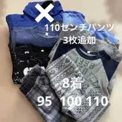 まとめ売り 男の子 100