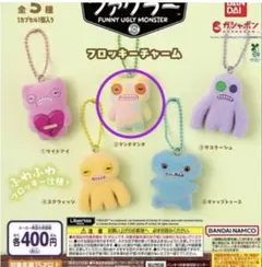 ファグラー フロッキーチャーム 가챠 マンチマンチ