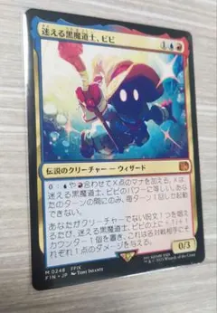 2026年最新】mtg foil 迷える黒魔道士、ビビの人気アイテム - メルカリ