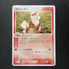 リ*サ様 ウインディ ☆ 強化拡張パックex1 マグマVSアクア ふたつの