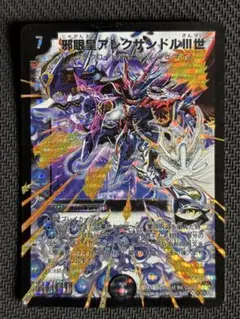 メルカリ便　邪眼皇アレクサンドル3世 初期 シークレット　5 メルカリ便 邪眼皇アレクサンドル3世 初期 シークレット 5 - メルカリ
