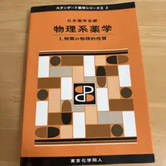 入江のハイテク物理 Amazon.co.jp: 入江のハイテク物理 : 入江 捷廣: 本