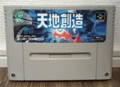 天地創造 スーパーファミコンソフト　ソフトのみ SFC