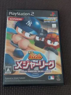 実況パワフルメジャーリーグ 2006 PlayStation 2