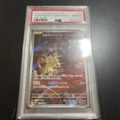 ポケモンカード ロケット団のニャース AR PSA10 サカキ - メルカリ