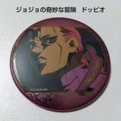 【ジョジョの奇妙な冒険】ドッピオ アニメ10周年記念展 場面写 缶バッジ