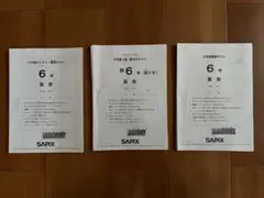 2026年最新】サピックス 組み分けテストの人気アイテム - メルカリ