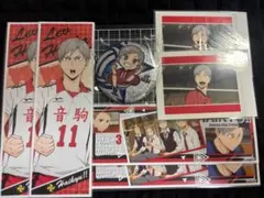 ハイキュー!! 灰羽リエーフ セット