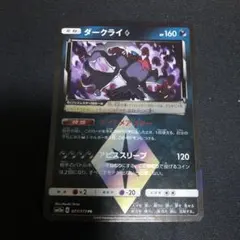 2026年最新】ダークライ プリズムスターの人気アイテム - メルカリ