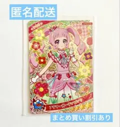 フラワーガーデン