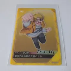 カラフルピーチチップスクリアカード　　たっつん