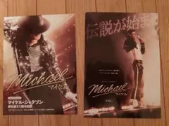 希少】マイケル・ジャクソン パンフレットHistory World Tour - メルカリ