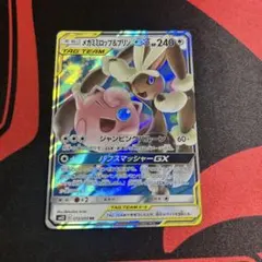 ポケモンカード メガミミロップ&プリンGX RR 1枚