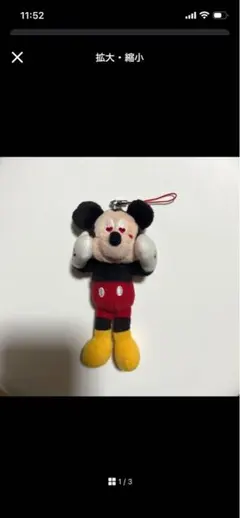 レア ディズニー ミッキー ハート目 ぬいぐるみキーホルダー ストラップ