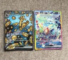 2枚セット　テラパゴスex SAR サーフゴーex SAR SV8a