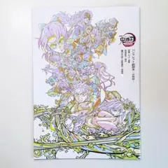 劇場版 鬼滅の刃 無限城編 入場者特典 パンフレット副読本