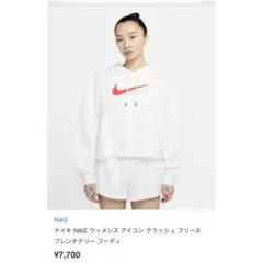 NIKE フード付きクロップドパーカー ホワイト
