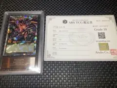 ARS10 遊戯王 増殖するクリボー グランドマスターレア 中国語 PSA10
