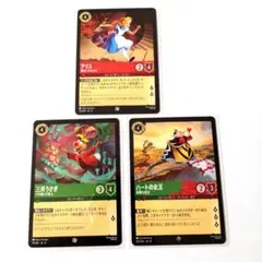 【ロルカナ/ジャファーの王権】不思議の国のアリス 3枚