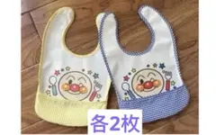 専用【枚数とカラー選べる】新品4枚セット　アンパンマンお食事エプロン保育園離乳食