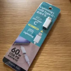 変換 Lightning USB Type-C 高速充電対応