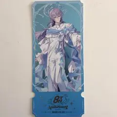 にじさんじ 8周年 星導ショウ 特典 チケット風カード