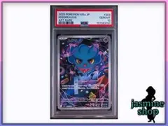 PSA10】ドラピオン AR 090/080 M3 ムニキスゼロ ① - メルカリ