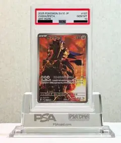 PSA 10 アラブルタケ ザマゼンタ ARセット PSA10】【ワンオーナー品】ザマゼンタ AR - メルカリ