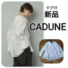 2026年最新】CADUNE シャツ・ブラウスの人気アイテム - メルカリ