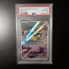 え*つ様 ピカチュウ AR SV2a ポケモンカードPSA10 - メルカリ