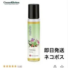 nahrin Relaxing Roll-On エッセンシャルオイル　 1回使用のサムネイル