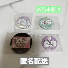 【新品未開封】まじかるちいかわ くら寿司 ぷち缶バッジちいかわ♡モモンガ