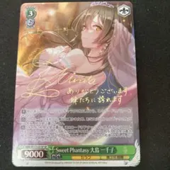 Sweet Phantasy 大島 一千子 SP ヘブバン】SS大島一千子(花嫁)の評価とスキル【ヘブンバーンズレッド