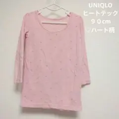 UNIQLO HEATTECH 肌着 90cm