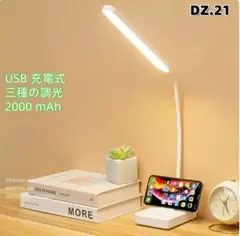 DZ.21 LEDデスクライト スマホスタンド ライト USB 折りた[ywh]