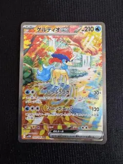 2026年最新】ケルディオex SARの人気アイテム - メルカリ