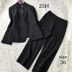 2026年最新】23区 スーツ パンツの人気アイテム - メルカリ