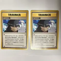 早い者勝ち‼️ナツメの眼 ○ ジム拡張第2弾 闇からの挑戦 マークなし 