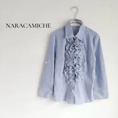 ナラカミーチェ ストライプフリルシャツ M ブルー 七分袖 細身 袖ロールアップ