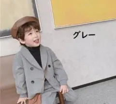 子供服グレースーツ130