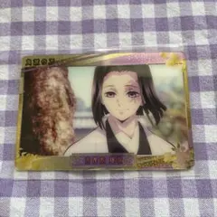 【専用】鬼滅の刃 産屋敷耀哉　メタルカード1枚