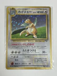 シ*プ様 ポケモンカードGB カイリュー　付き　完品 いやしのかぜカイリュー_「ポケモンカードGB」 おまけカード PROMO